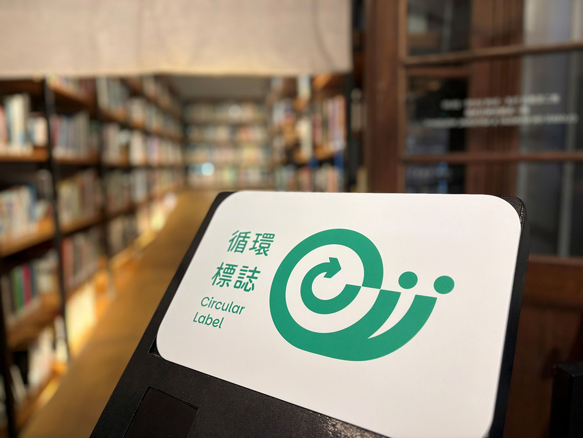 最新上路的「綠色蝸牛」循環標誌，若產品只要符合使用天然或再生料、成分單一、好拆解好回收，就能獲得認證。（圖片來源／環境部資源循環署）