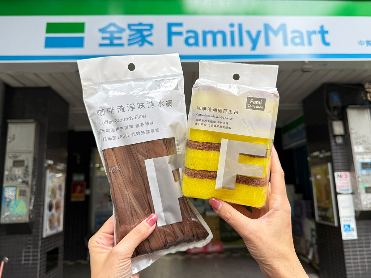 全家把Let's Café咖啡渣粉變再生材料，應用延伸至高頻的居家清潔場景。（圖／全家提供）