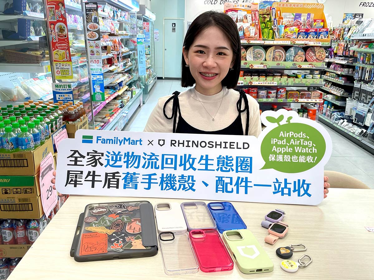 全家與犀牛盾合作推出舊手機殼回收服務。（圖／全家提供）