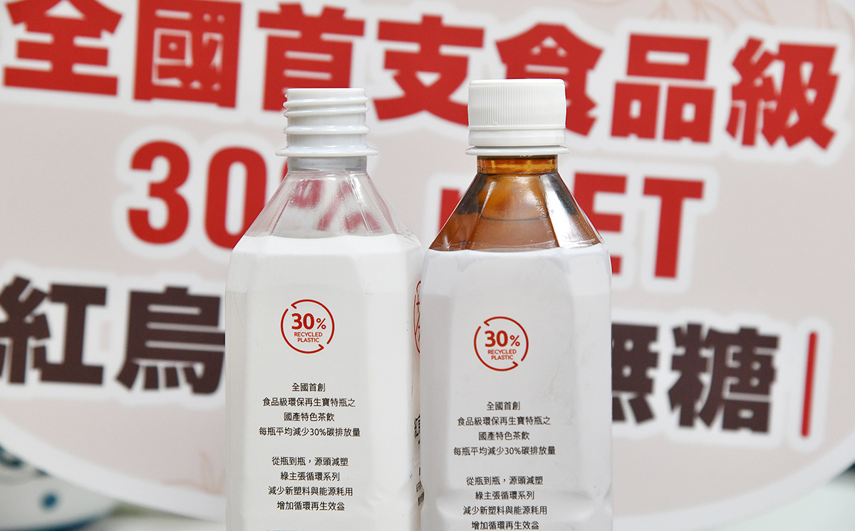 主婦聯盟經過兩年半研發,首支100%rPET茶飲才能問世。